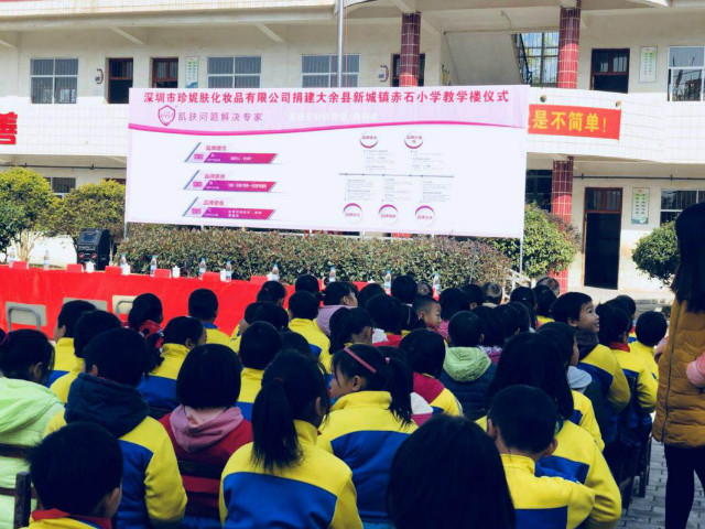 江西省贛州市大余縣新城鎮(zhèn)赤石小學(xué)