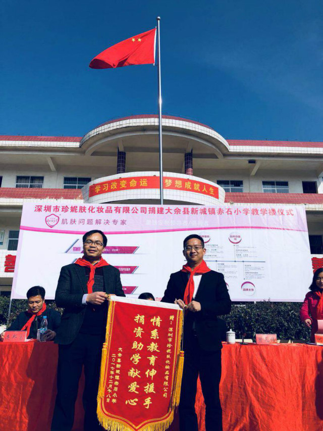 江西省贛州市大余縣新城鎮(zhèn)赤石小學(xué)