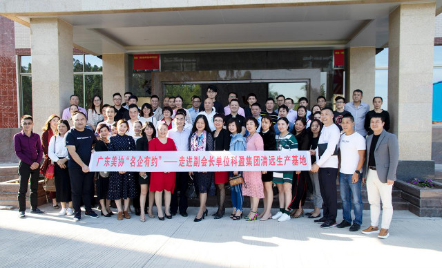副會長單位科盈集團清遠生產基地