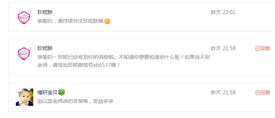 聊天記錄 聊天記錄