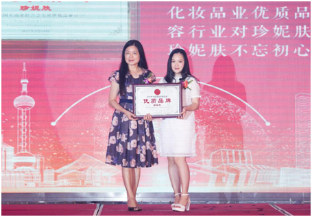 李莉秘書長和珍妮膚代表