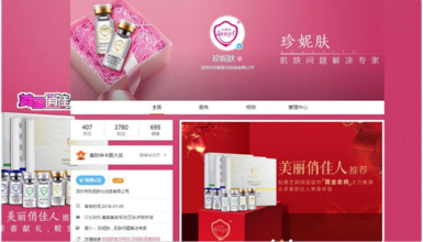 珍妮膚維權，堅決抵制一切侵權行為