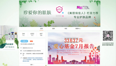 珍妮膚維權打擊不良商家