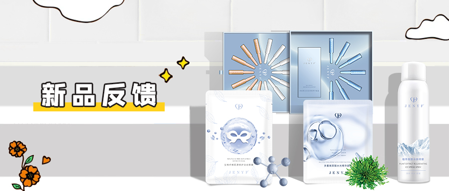 好評 | 珍粉用了都忍不住點贊的新品！